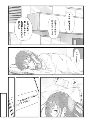 [久井避航]優しくて健気な女の子がデート中に不良に絡まれて幸福な日常から転落する本_14
