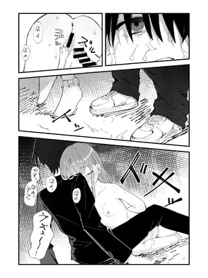 [久井避航]優しくて健気な女の子がデート中に不良に絡まれて幸福な日常から転落する本_33