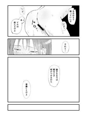 [久井避航]優しくて健気な女の子がデート中に不良に絡まれて幸福な日常から転落する本_34