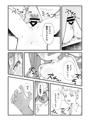 [久井避航]優しくて健気な女の子がデート中に不良に絡まれて幸福な日常から転落する本_27