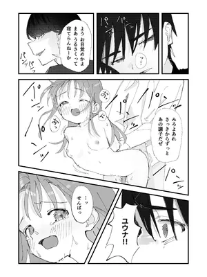 [久井避航]優しくて健気な女の子がデート中に不良に絡まれて幸福な日常から転落する本_29