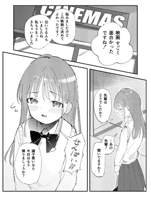 [久井避航]優しくて健気な女の子がデート中に不良に絡まれて幸福な日常から転落する本_03
