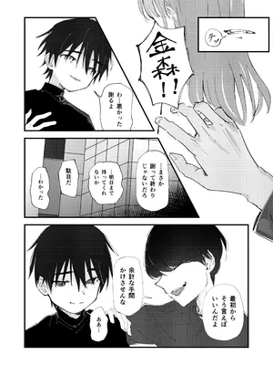 [久井避航]優しくて健気な女の子がデート中に不良に絡まれて幸福な日常から転落する本_08