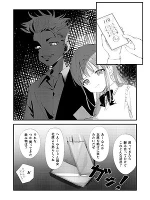 [久井避航]優しくて健気な女の子がデート中に不良に絡まれて幸福な日常から転落する本_11