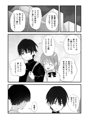 [久井避航]優しくて健気な女の子がデート中に不良に絡まれて幸福な日常から転落する本_05