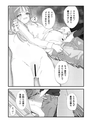 [久井避航]優しくて健気な女の子がデート中に不良に絡まれて幸福な日常から転落する本_18