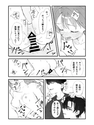 [久井避航]優しくて健気な女の子がデート中に不良に絡まれて幸福な日常から転落する本_30