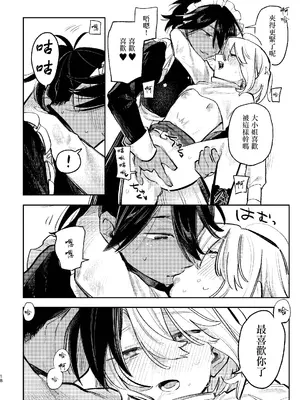 [スズオ] はしたないですよお嬢様！｜太沒規矩了大小姐！ [沒有漢化]_17