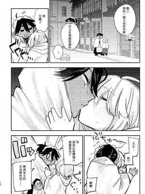 [スズオ] はしたないですよお嬢様！｜太沒規矩了大小姐！ [沒有漢化]_11
