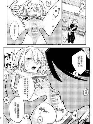 [スズオ] はしたないですよお嬢様！｜太沒規矩了大小姐！ [沒有漢化]_05