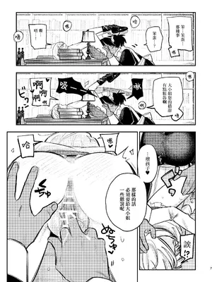 [スズオ] はしたないですよお嬢様！｜太沒規矩了大小姐！ [沒有漢化]_06