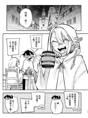[スズオ] はしたないですよお嬢様！｜太沒規矩了大小姐！ [沒有漢化]_10