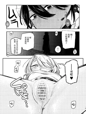 [スズオ] はしたないですよお嬢様！｜太沒規矩了大小姐！ [沒有漢化]_18