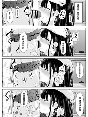 [くろしばすこ] 喪失彼女〜記憶を失った彼女は女先輩に寝取られた〜 [中国翻訳]_26