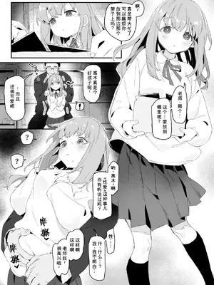 [ボド山] 悪い教師に手を出されてしまう子 [中国翻訳]