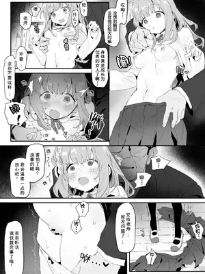 [ボド山] 悪い教師に手を出されてしまう子 [中国翻訳]_2