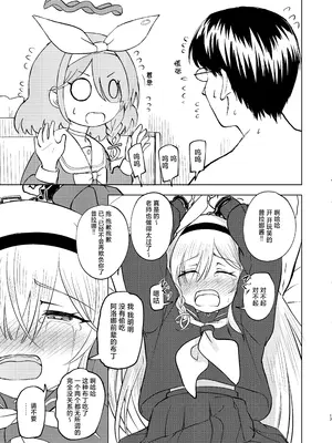 [田村ちゃん (ちきゅうじん)] 先生プラナの××見ないでください (ブルーアーカイブ)｜老师 请不要看普拉娜的×× [欶澜汉化组] [DL版]_17