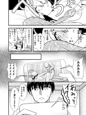 [あやめりよ] 寝取らせグレイ_14
