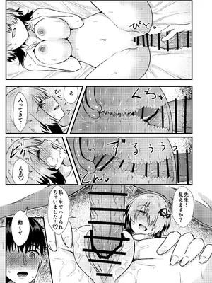 [あやめりよ] 寝取らせグレイ_23