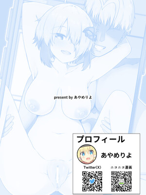 [あやめりよ] 寝取らせグレイ_34