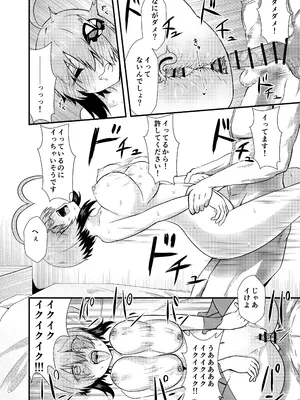 [あやめりよ] 寝取らせグレイ_12