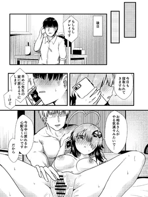 [あやめりよ] 寝取らせグレイ_29