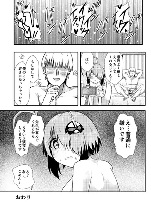 [あやめりよ] 寝取らせグレイ_32