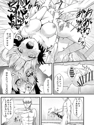 [あやめりよ] 寝取らせグレイ_13