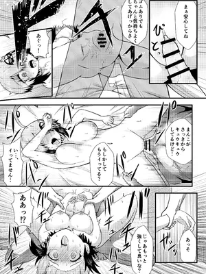 [あやめりよ] 寝取らせグレイ_11