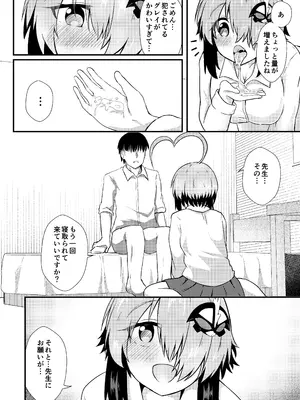 [あやめりよ] 寝取らせグレイ_16