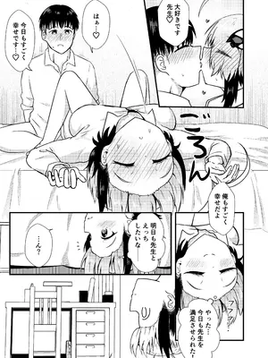 [あやめりよ] 寝取らせグレイ_05