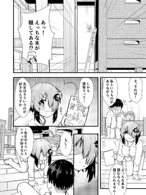 [あやめりよ] 寝取らせグレイ_06