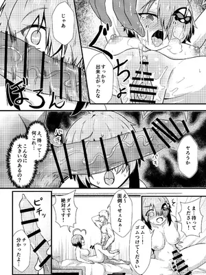 [あやめりよ] 寝取らせグレイ_10