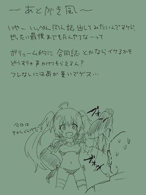[タツキチ] ミリムとおじさん (転生したらスライムだった件)_07