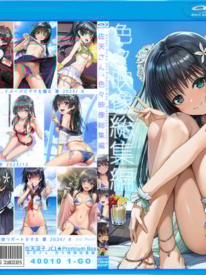 [40010壱号 (40010試作型)] 佐天さん、色々映像総集編 (とある科学の超電磁砲)