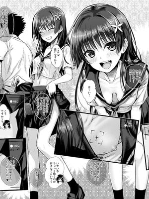 [40010壱号 (40010試作型)] 佐天さん、色々映像総集編 (とある科学の超電磁砲)_017