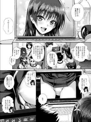 [40010壱号 (40010試作型)] 佐天さん、色々映像総集編 (とある科学の超電磁砲)_018