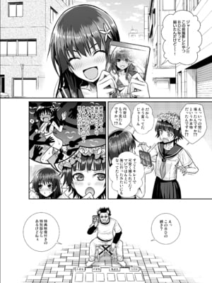 [40010壱号 (40010試作型)] 佐天さん、色々映像総集編 (とある科学の超電磁砲)_036