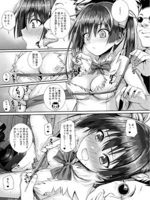 [40010壱号 (40010試作型)] 佐天さん、色々映像総集編 (とある科学の超電磁砲)_067