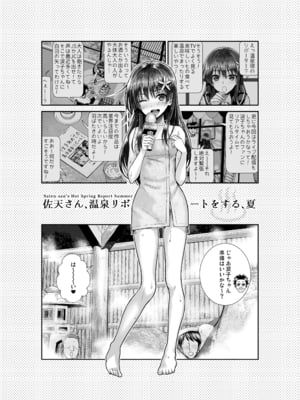 [40010壱号 (40010試作型)] 佐天さん、色々映像総集編 (とある科学の超電磁砲)_089