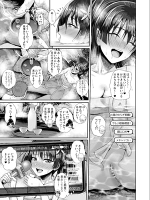 [40010壱号 (40010試作型)] 佐天さん、色々映像総集編 (とある科学の超電磁砲)_097