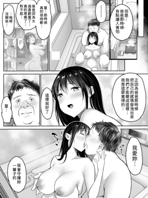 [スーパーイチゴチャン (DraGon9、みさおか)] 妻の連れ子の入浴中に…～いつでも抱ける義理の娘に連続種付け～ ボテ編[大頭個人漢化]_25