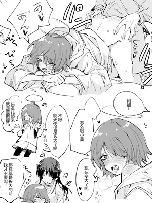 [ラピス] 莺歌蝶舞醉花香，飞鸣弄影美人殇（明日方舟百合系同人H·LC整合汉化组）_21