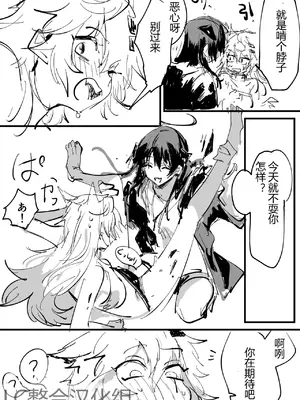 [ラピス] 莺歌蝶舞醉花香，飞鸣弄影美人殇（明日方舟百合系同人H·LC整合汉化组）_17