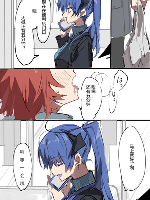 [ラピス] 莺歌蝶舞醉花香，飞鸣弄影美人殇（明日方舟百合系同人H·LC整合汉化组）_24