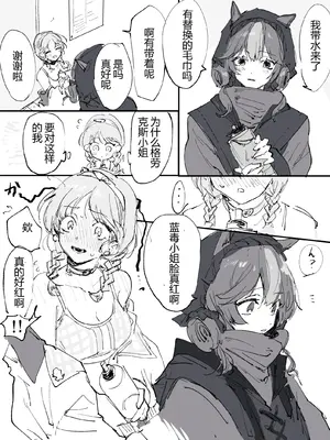 [ラピス] 莺歌蝶舞醉花香，飞鸣弄影美人殇（明日方舟百合系同人H·LC整合汉化组）_22