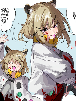 [ラピス] 莺歌蝶舞醉花香，飞鸣弄影美人殇（明日方舟百合系同人H·LC整合汉化组）_57