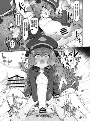 (C104) [CrowView (すみやお)] ボテ合同寄稿 イロハ (ブルー赤ちゃんIN部2) (ブルーアーカイブ) [DL版] [Polaris个人汉化]_08