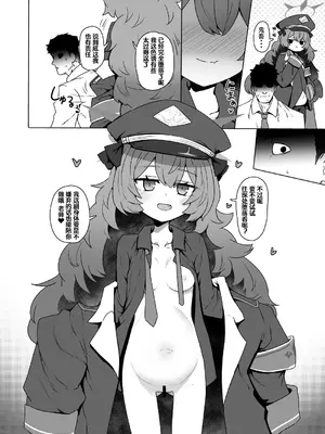 (C104) [CrowView (すみやお)] ボテ合同寄稿 イロハ (ブルー赤ちゃんIN部2) (ブルーアーカイブ) [DL版] [Polaris个人汉化]_05
