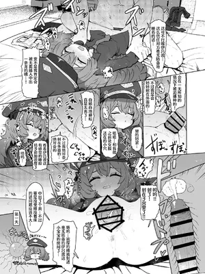 (C104) [CrowView (すみやお)] ボテ合同寄稿 イロハ (ブルー赤ちゃんIN部2) (ブルーアーカイブ) [DL版] [Polaris个人汉化]_04